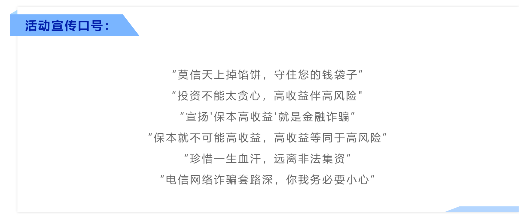 金融知识普及月|理性认识市场，投资量力而行(图2)