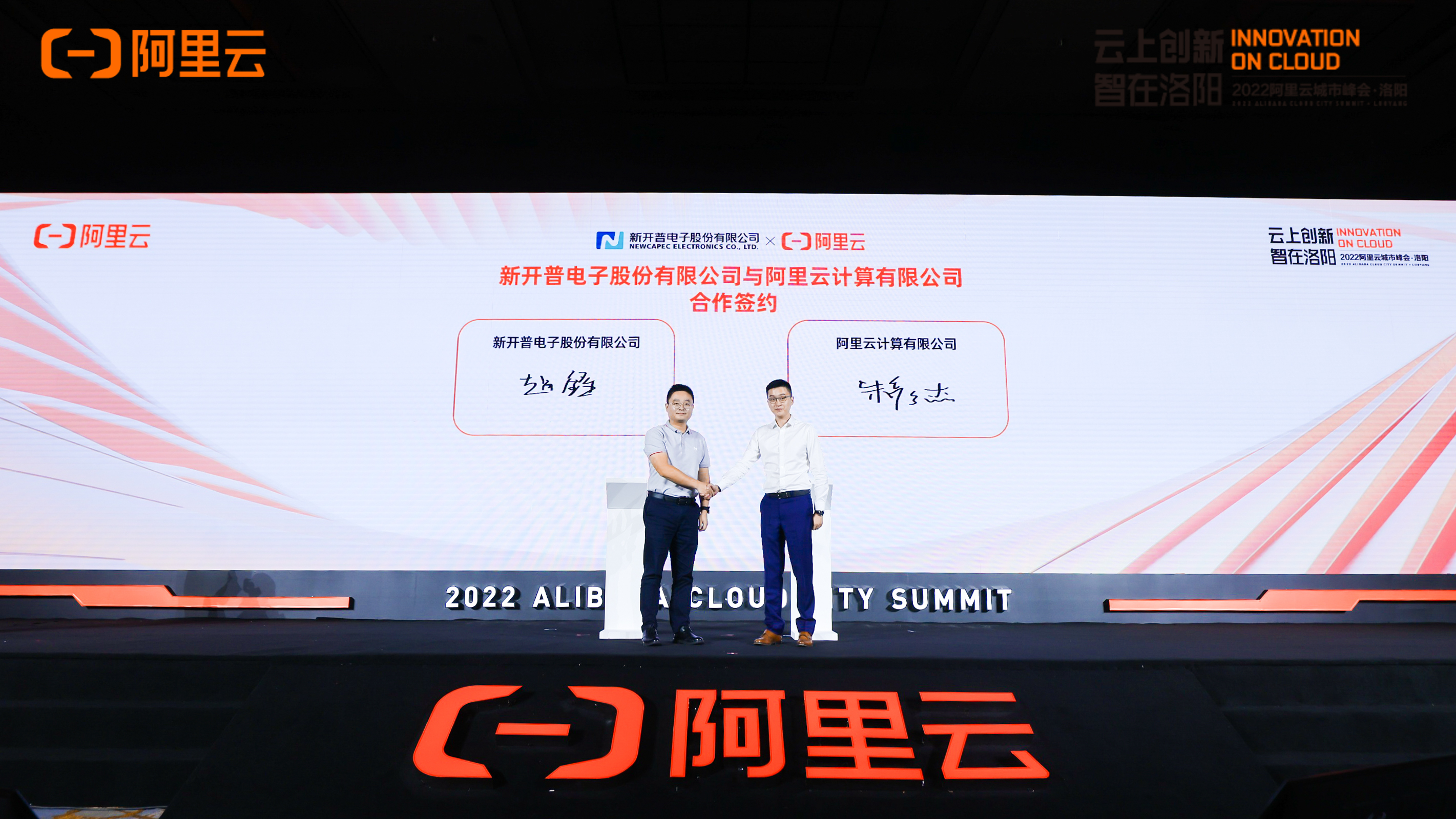 强强联手！s36沙龙国际与阿里云签署框架合作协议(图1)